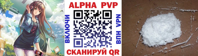 Alfa_PVP VHQ  Купить закладки  Котовск 