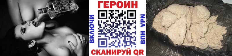 Героин Heroin  Купить закладки  Котовск 