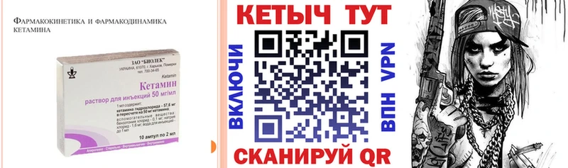 Кетамин ketamine  Купить  Котовск 