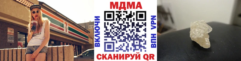 Купить закладки  Котовск  MDMA кристаллы 