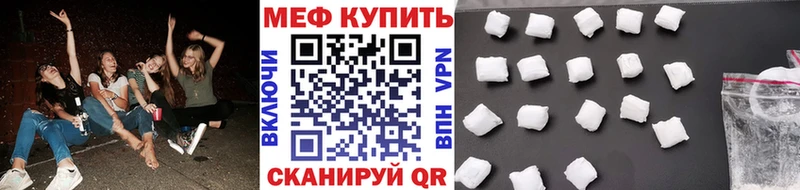 Купить где Котовск МЕФ мяу мяу