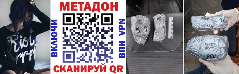 Купить где  Котовск  Метадон methadone 