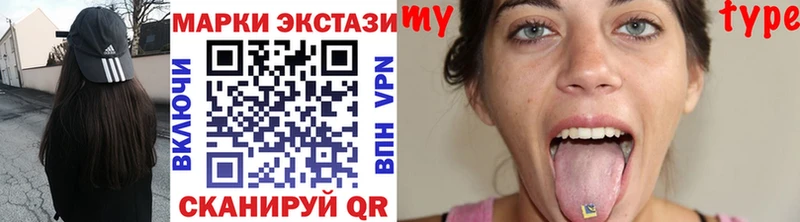 Купить Котовск Марки NBOMe 1500мкг