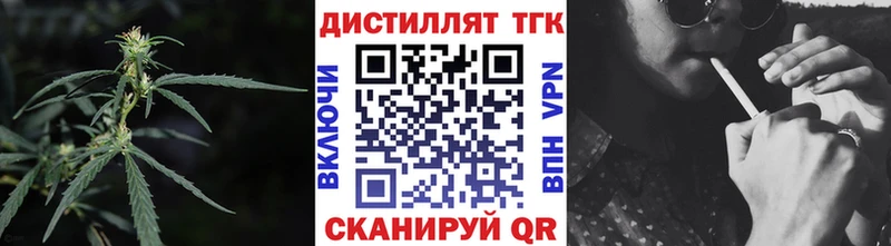 Дистиллят ТГК концентрат  Купить  Котовск 